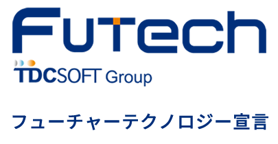 TDCフューテックとは